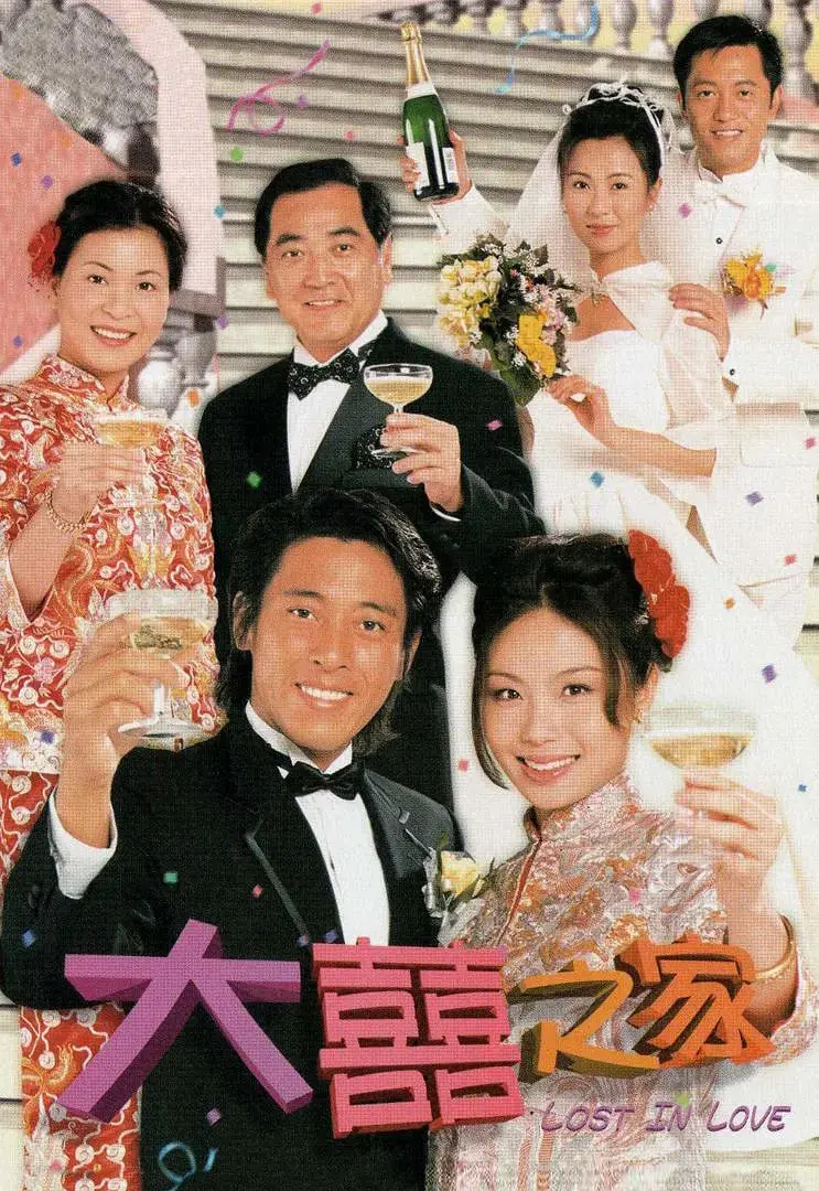 大喜之家：啼笑皆非的中国式婚姻图鉴，家长里短中的烟火气最动人！