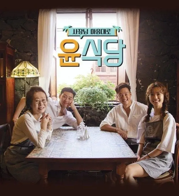 《尹食堂第三季》：跨越山海的美食治愈，一场关于“料理阶级”的温馨对话