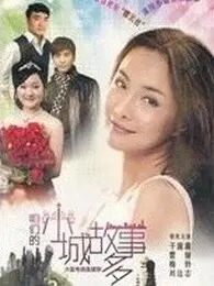 《咱们小城故事多》：寻常巷陌里的温情叙事，看平凡生活如何酿出动人光彩