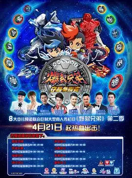 《爆裂兄弟2》：炸裂兄弟情，笑料与动作齐飞，让你一次看个够！