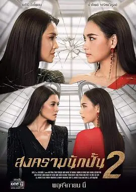 《星途叵测2 普通话版》：造星梦工厂的辛辣剖析，揭秘你不知道的音乐选秀内幕