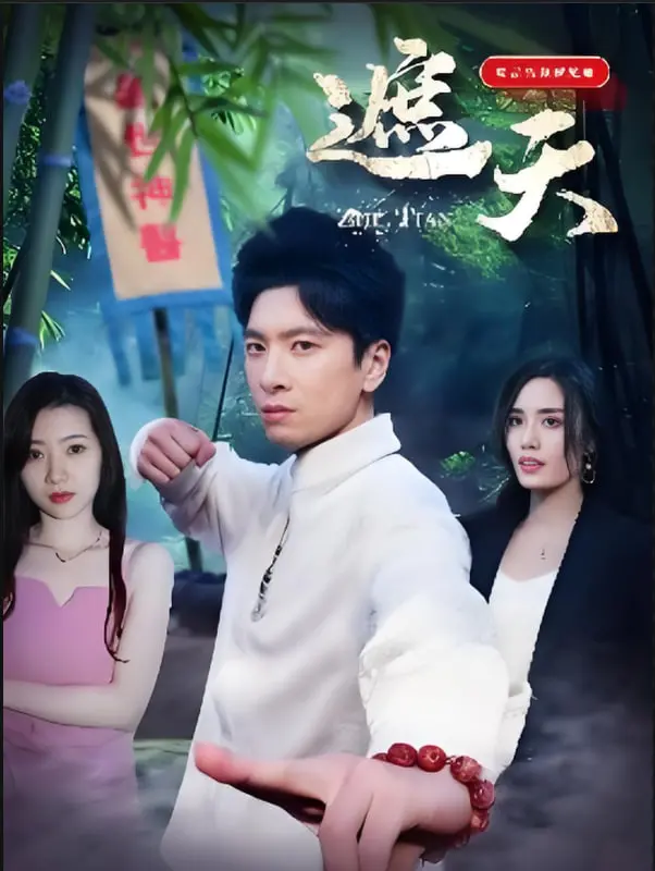 遮天：从凡人踏上长生路，九龙拉棺的震撼开启，硬核玄幻世界等你探索！