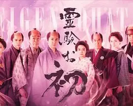 《通灵阿初 颤动岩》：当神灵降临凡尘，一场关于信仰与命运的惊心动魄的挑战