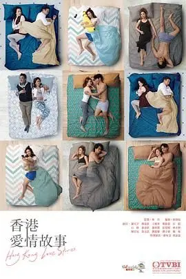 《香港爱情故事 粤语版》：真·都市爱情童话？看完这电影，我只想说，爱情这东西，让人又哭又笑！