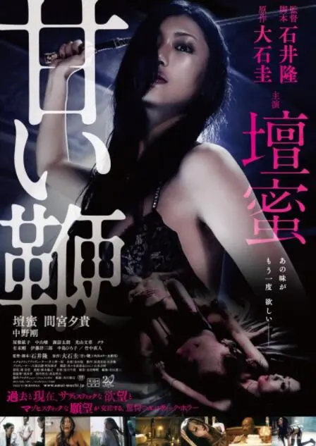 《甜蜜皮鞭》：别被名字骗了！这哪是甜蜜？简直是“17号音乐仓库”里的“网络热梗”大集合！