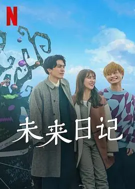 《未来日记2》：看完我只想说，这人性挣扎绝了，比第一部还疯！