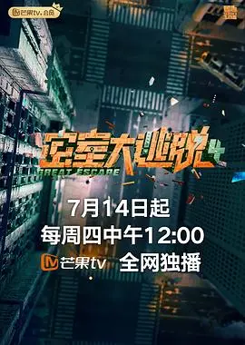 《密室大逃脱大神版》：大神聊天室里的爱情暗流涌动，这届玩家太敢玩了！