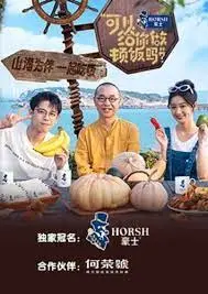 《可以给你做顿饭吗 第二季》：温暖治愈的烟火气，品味生活中的爱与温情
