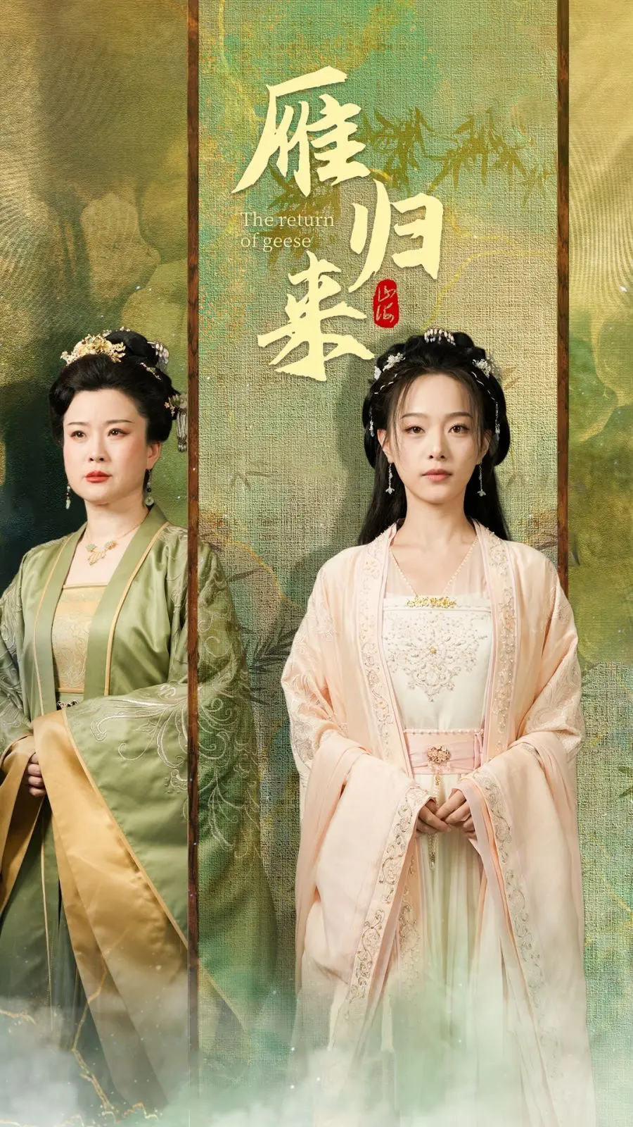 《雁归来》：理由？爱情的理由千千万，看完这部电影，我只信这一种！
