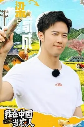 《我在中国当农人》：告别996，拥抱泥土！看90后如何玩转现代农场，比漫改还精彩！