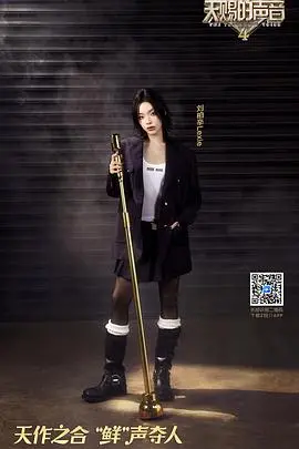 《天赐的声音4》音乐盛宴！听听明星们是真唱还是‘跑调’？看完我‘迪拜生活’都想放弃了！