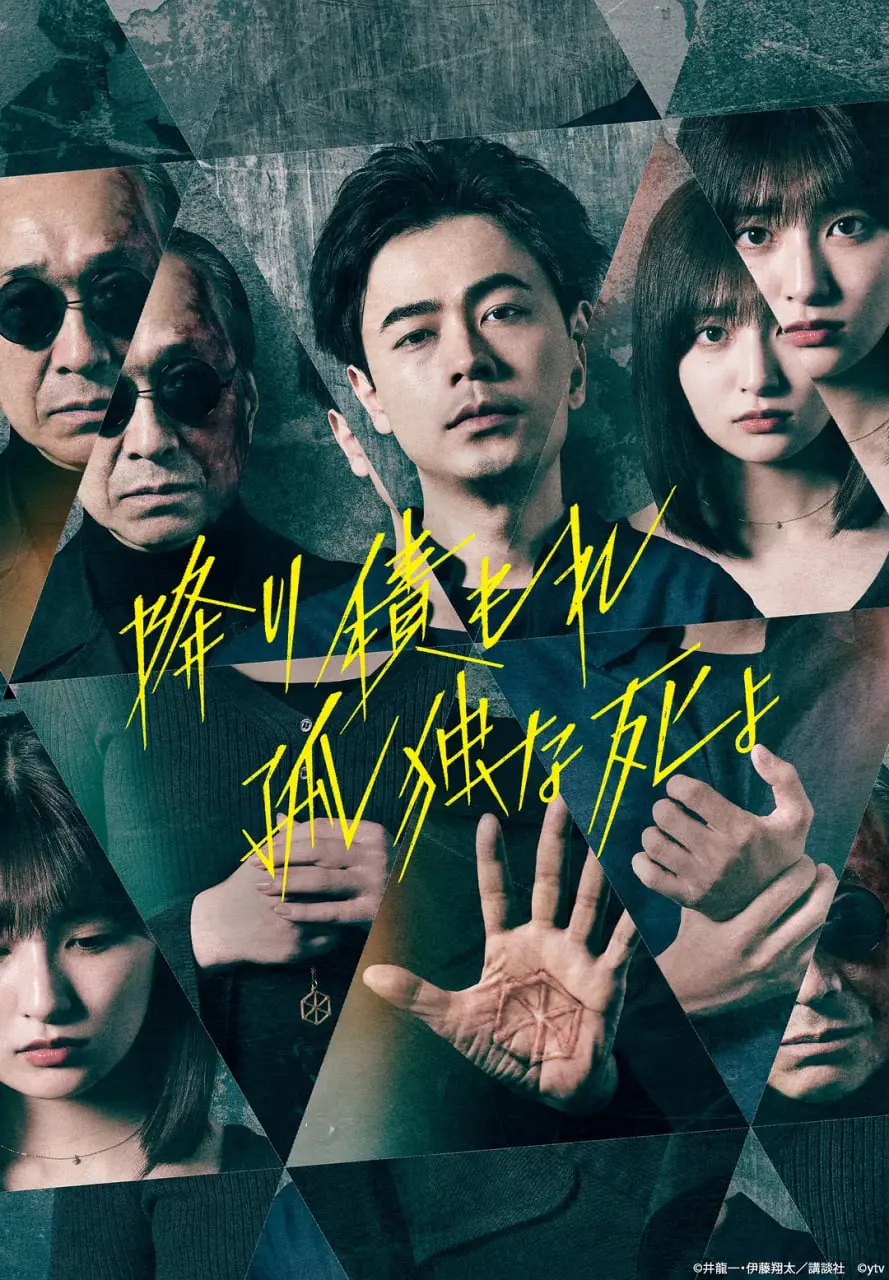《如积雪般的永寂》：一部关于“斯巴达克斯”式抗争的压抑美学史诗