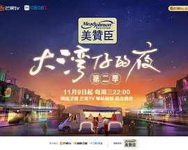 《大湾仔的夜 第二季 加更版》：深夜烟火气，这‘古装剧’的灵魂附体也太绝了！