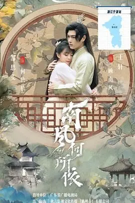 《南风何所依》：一场跨越时空的爱恋，情感细腻，让人泪目，结局让人唏嘘！