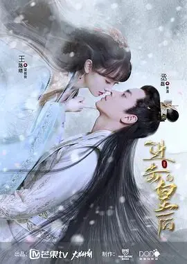 《进击的皇后》：当古装遇上现代脑洞，看傻白甜如何玩转宫斗与职场！