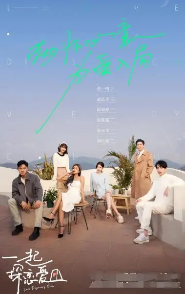 《一起探恋爱》：告别996，真的假的？这届年轻人恋爱脑上线，看得我肝疼！