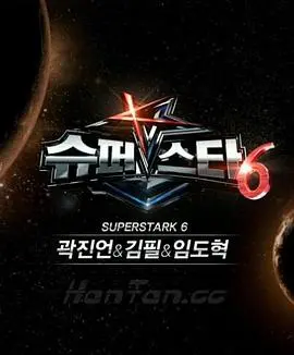 《超级明星K 第六季》：歌声点燃梦想，激情碰撞现实，见证平凡人的音乐奇迹与《冷暖生活》的真实写照