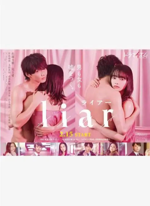 《Liar》：当谎言编织成网，真相与人性在纠葛中破碎，一部令人窒息的心理惊悚杰作！