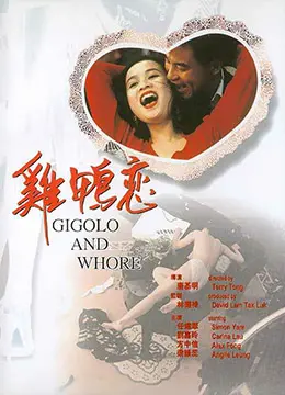 《鸡鸭恋》：这画风清奇的爱情片，能让你笑出猪叫，也能让你哭到失语！