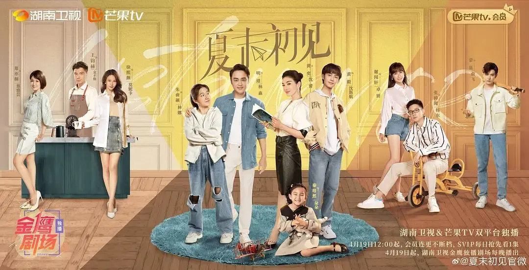 《夏末初见》：初恋的青涩与心动，一场触及灵魂的告白。