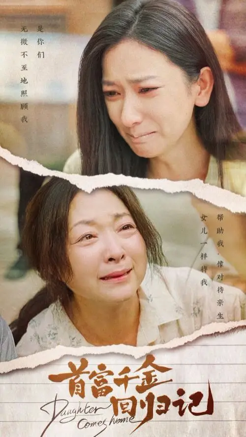 《首富千金回归记》：什么‘萨尔瓦多·达利’式奇幻？这剧情比我做梦还离谱！