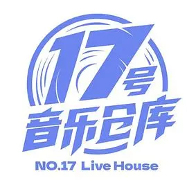 《17号音乐仓库》：青春热血集结！这波音乐燃爆，绝对不拉胯！