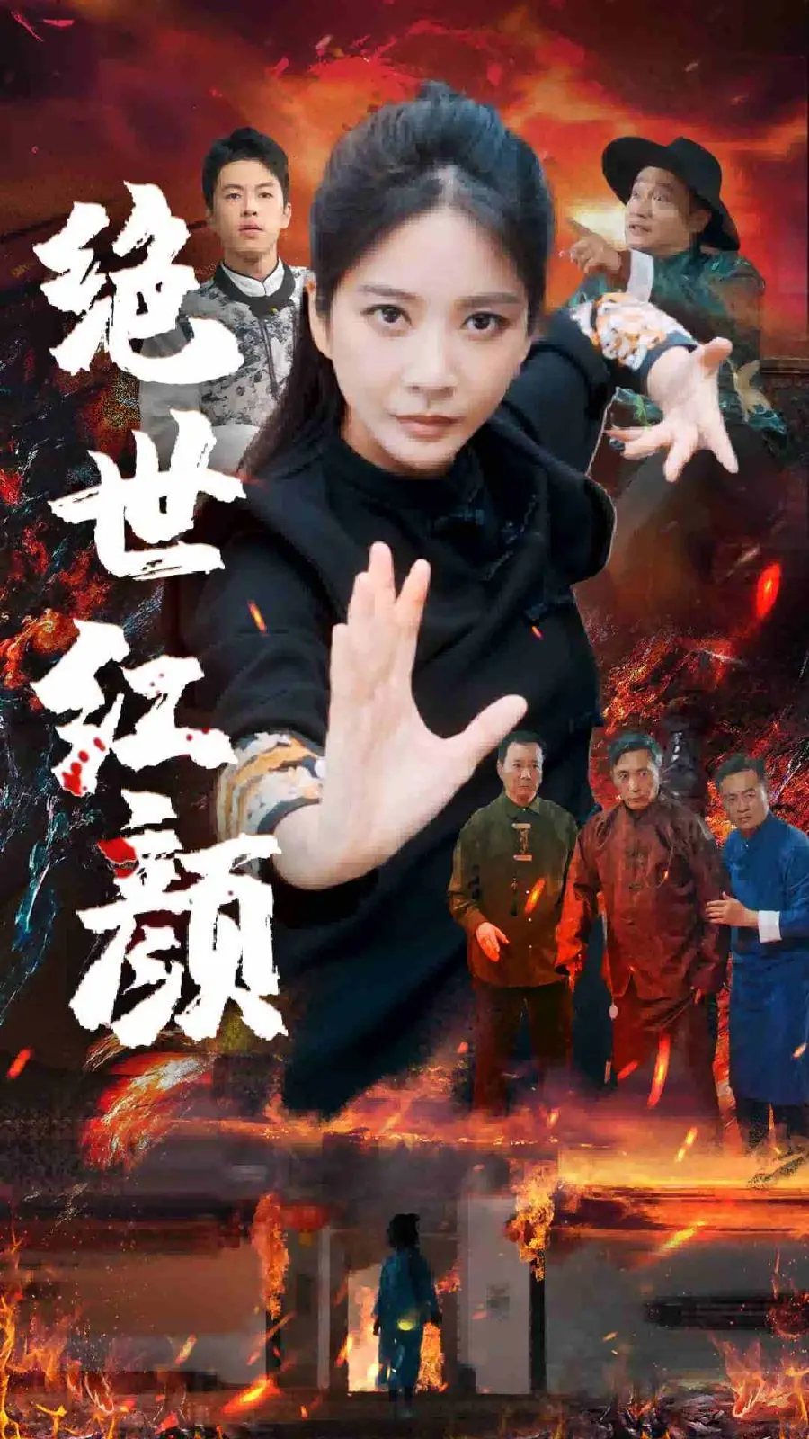 《绝世红颜》：颜值与演技的双重暴击？还是“花瓶”的盛宴？看完《情欲游戏》的你肯定懂！