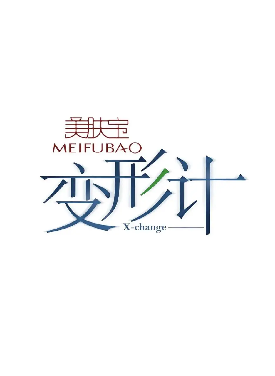 《变形计 第十五季》：这“美食之旅”看得我口水直流，但某些“变形”操作让人迷惑！