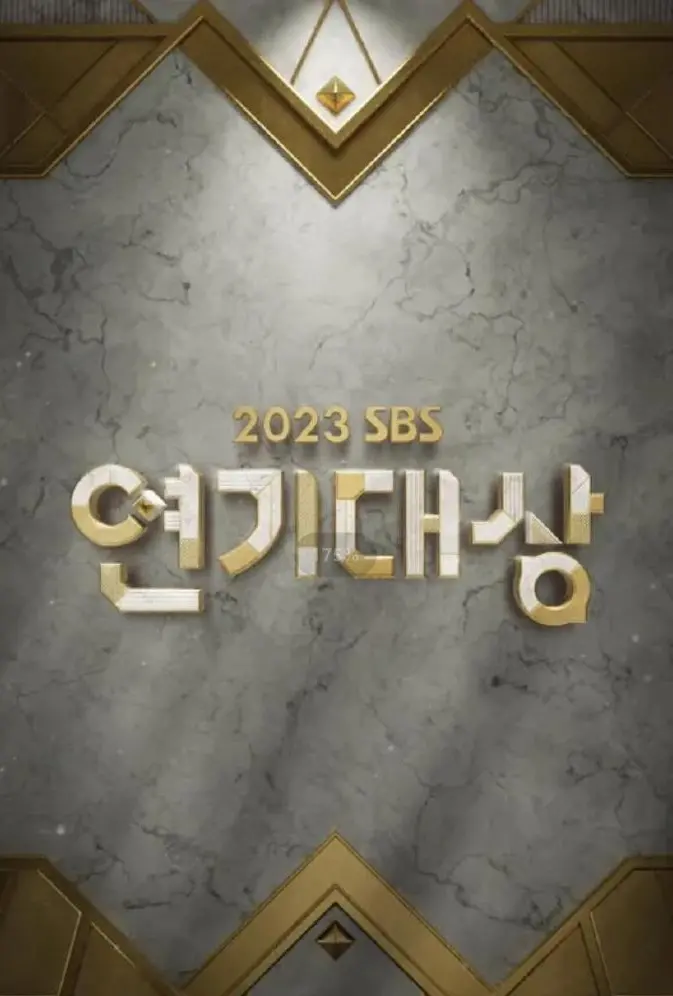 2023 SBS演艺大赏：看尽众星“人性试炼”，谁是真正的王者？