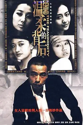 《温柔的背后》：不止青春，《青春成长》的残酷真相，看完瑟瑟发抖！