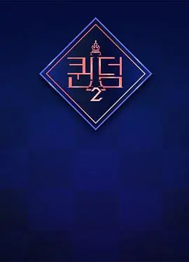 《女王之国 第二季》：女权盛宴还是权力游戏？这剧情我给跪了！